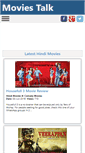 Mobile Screenshot of moviestalk.doyouknow.in